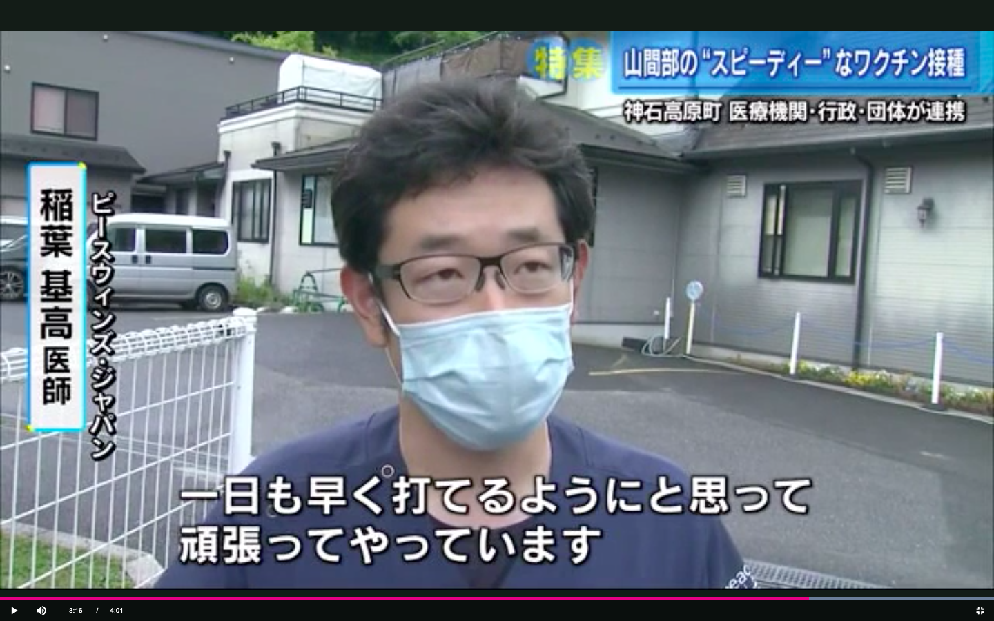 【メディア掲載】ワクチン接種支援の様子がNHKニュースや広島テレビで放映されました。