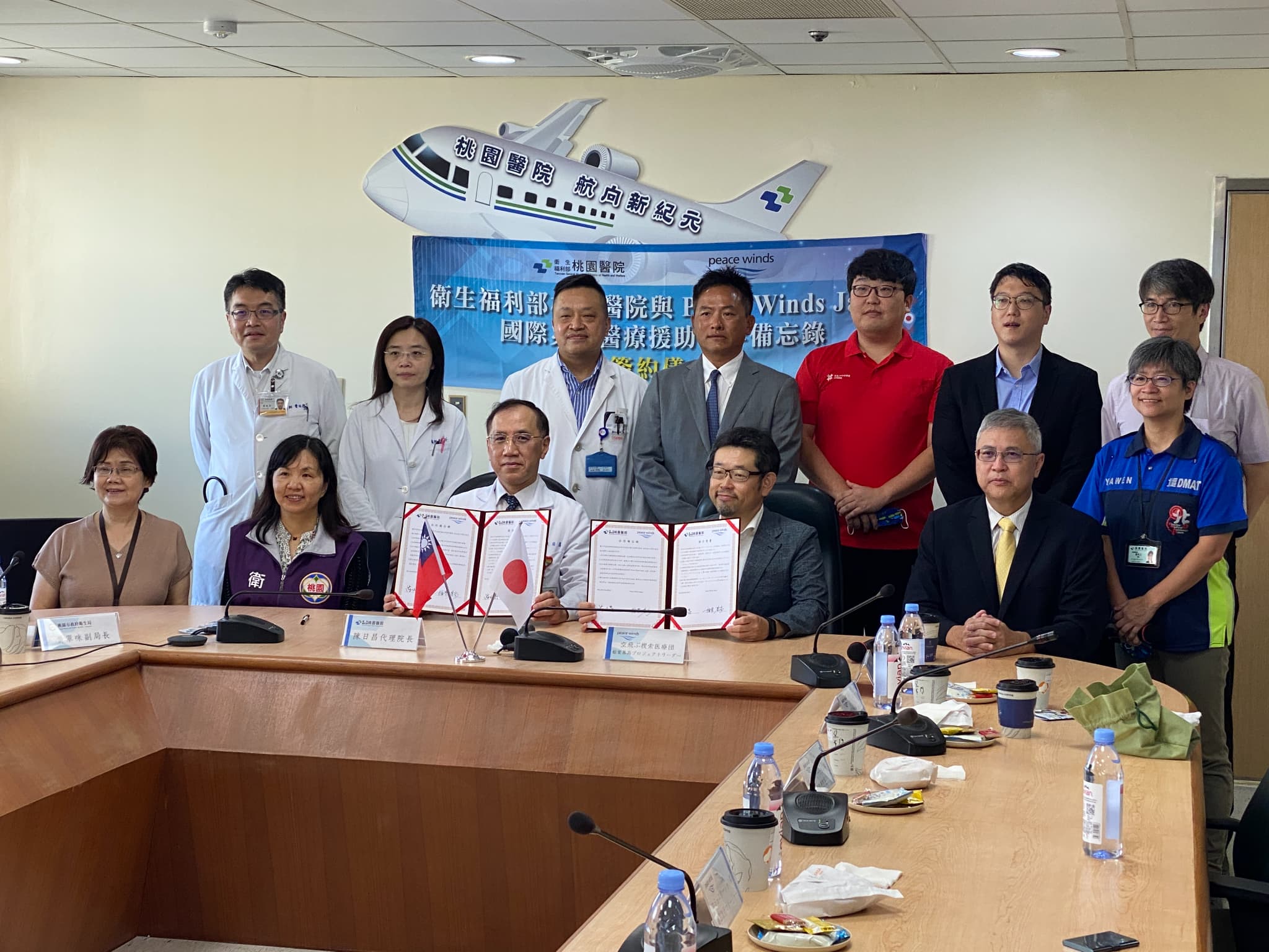 台湾にある衛生福利部桃園醫院と連携協力に関する協定を締結しました。